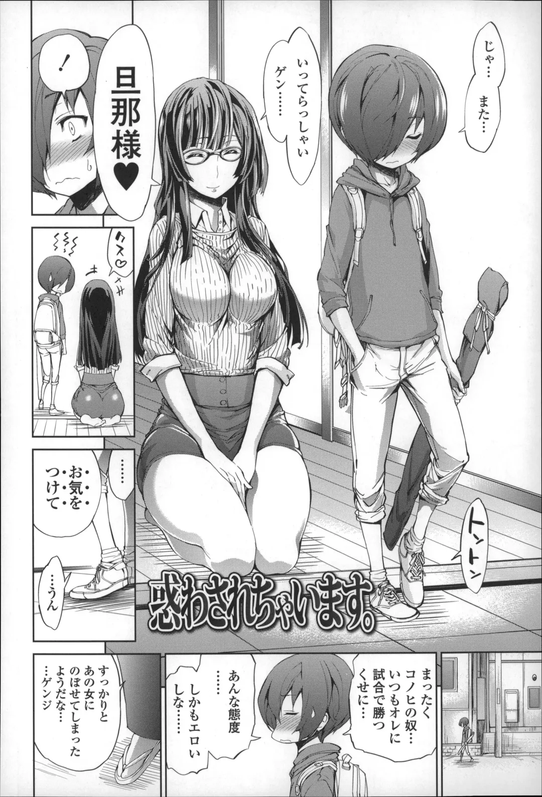 [Kihiru] Boku no Harem Fhentai - Page 55