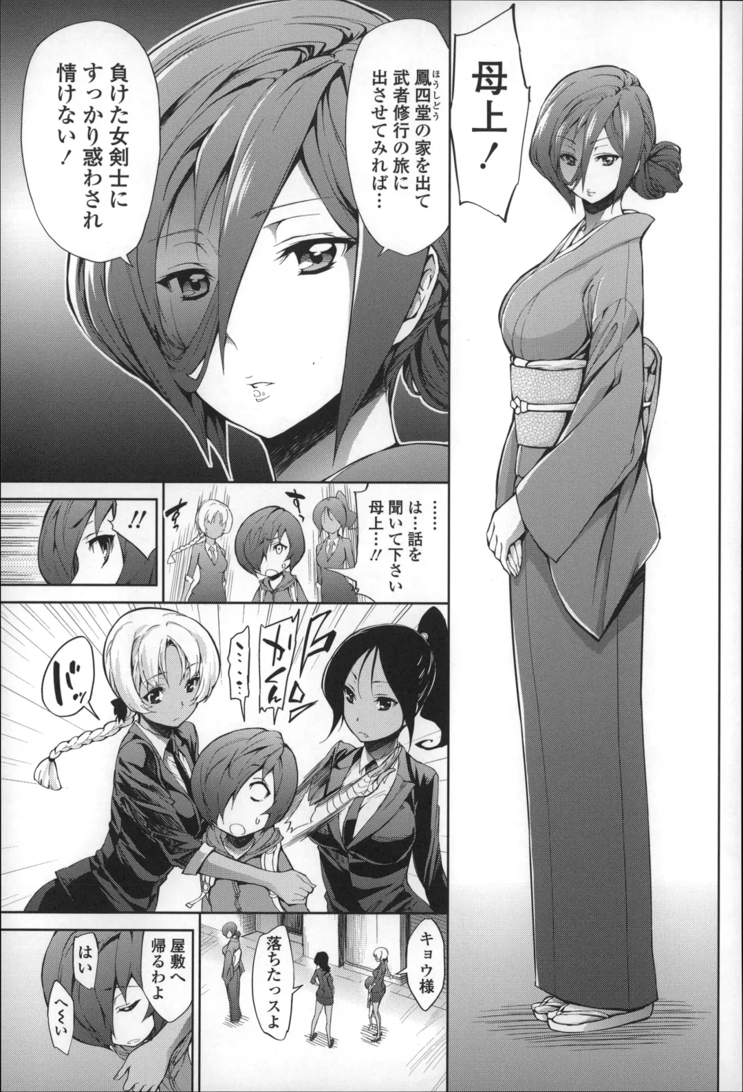 [Kihiru] Boku no Harem Fhentai - Page 56