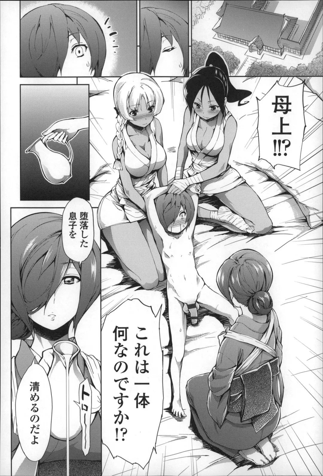 [Kihiru] Boku no Harem Fhentai - Page 57