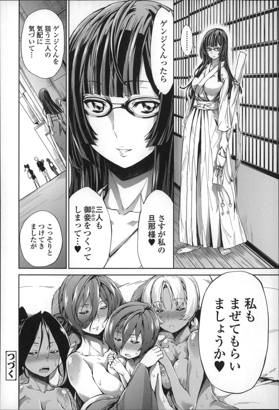 [Kihiru] Boku no Harem Fhentai - Page 77