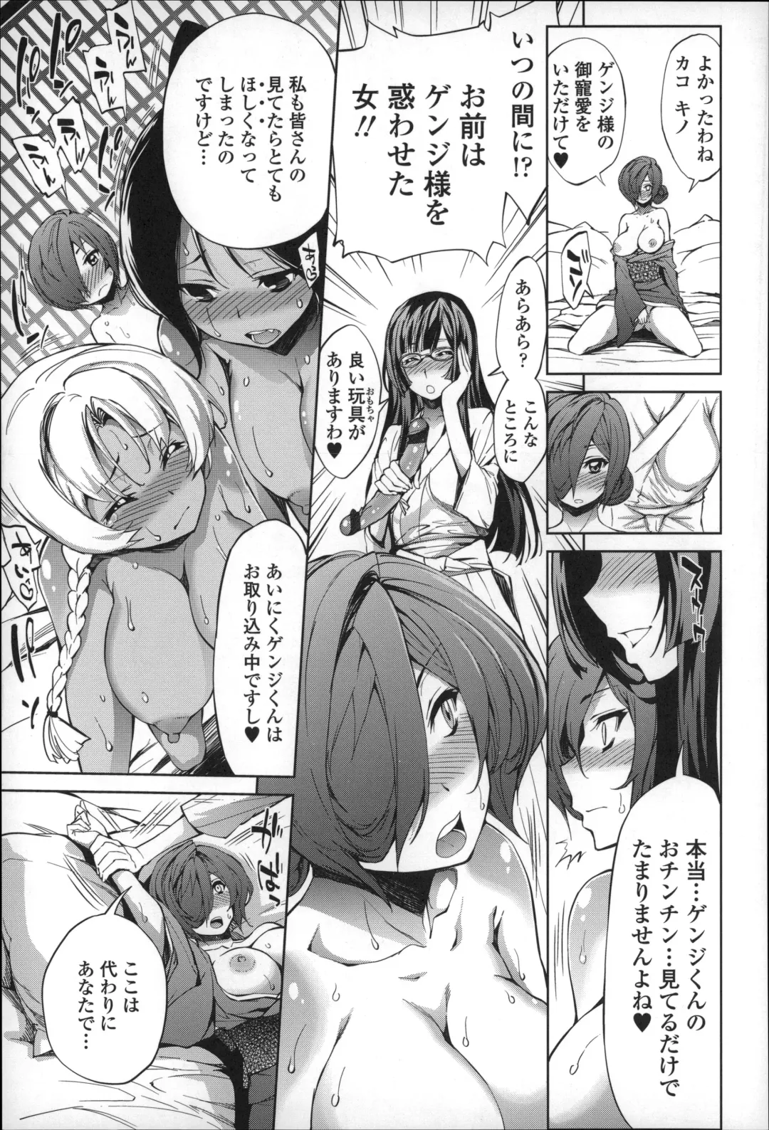 [Kihiru] Boku no Harem Fhentai - Page 82