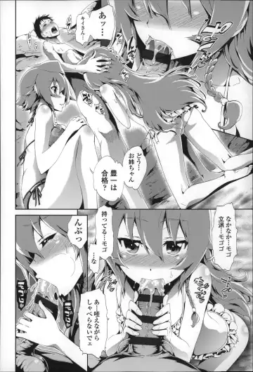 [Kihiru] Boku no Harem Fhentai - Page 131