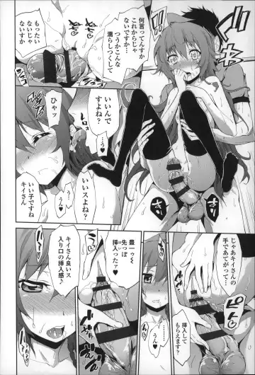 [Kihiru] Boku no Harem Fhentai - Page 165