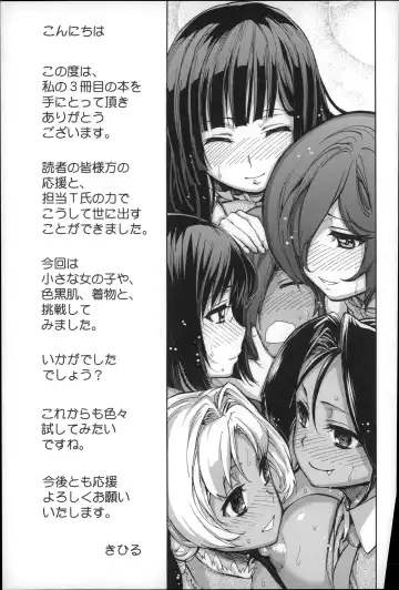 [Kihiru] Boku no Harem Fhentai - Page 180