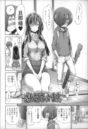 [Kihiru] Boku no Harem Fhentai - Page 55