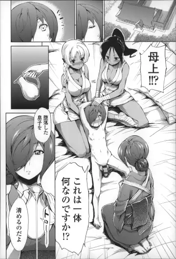 [Kihiru] Boku no Harem Fhentai - Page 57