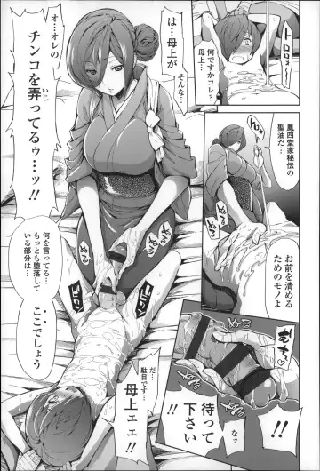 [Kihiru] Boku no Harem Fhentai - Page 58