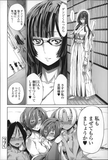 [Kihiru] Boku no Harem Fhentai - Page 77