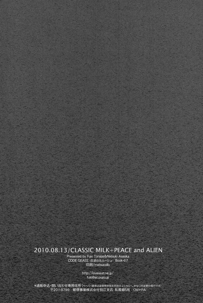 [Asaoka Natsuki - Tonase Fuki] Holic/02 Fhentai - Page 30