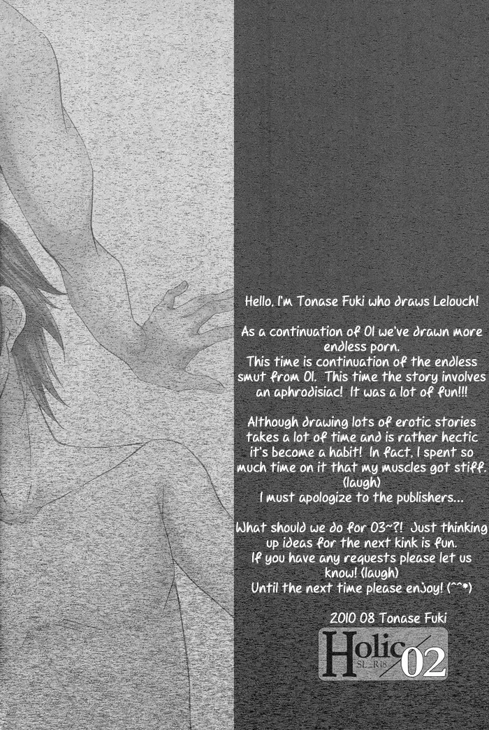 [Asaoka Natsuki - Tonase Fuki] Holic/02 Fhentai - Page 4