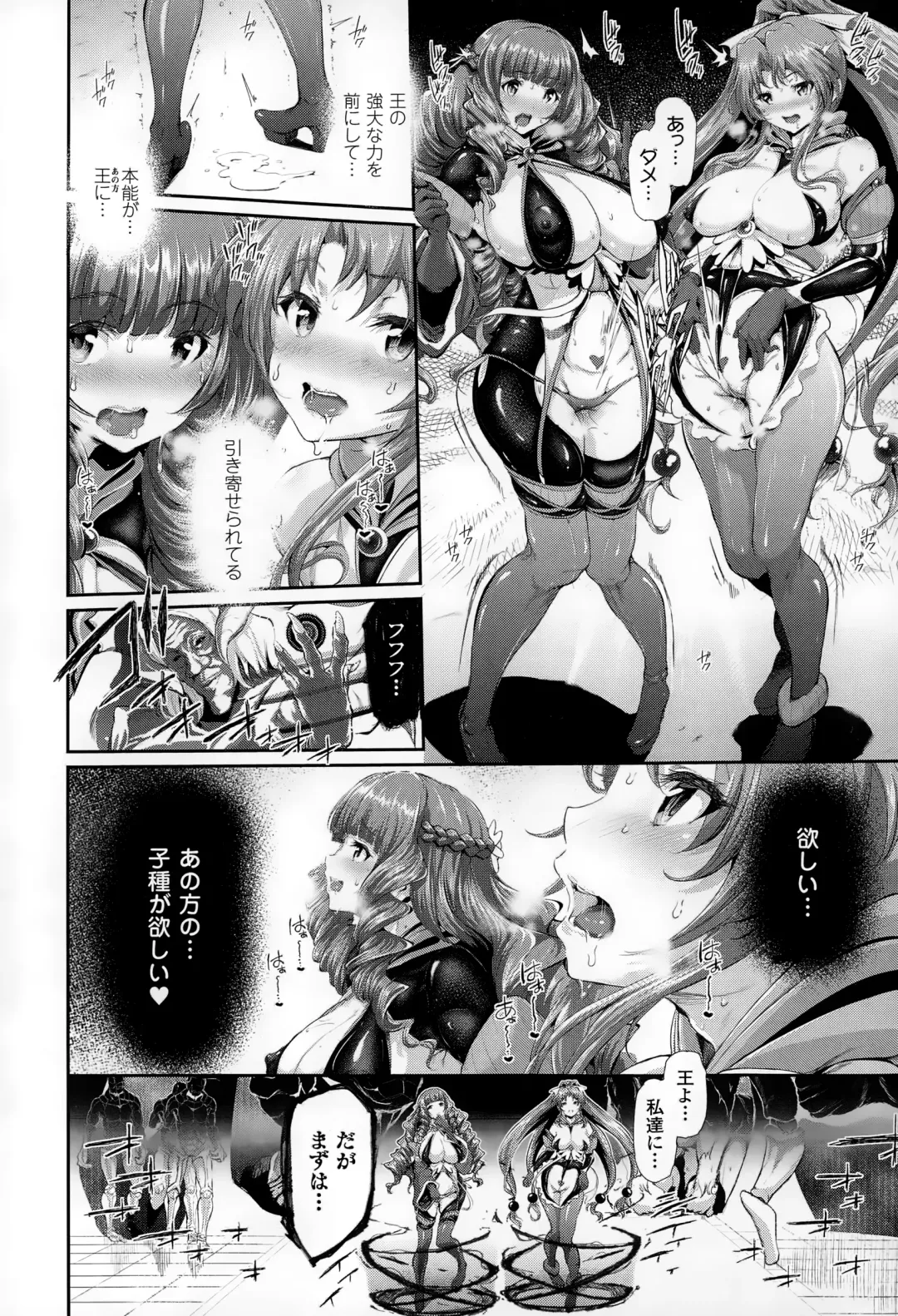[Suzuhane Suzu] Majuu Jouka Shoujo Utea Fhentai - Page 76
