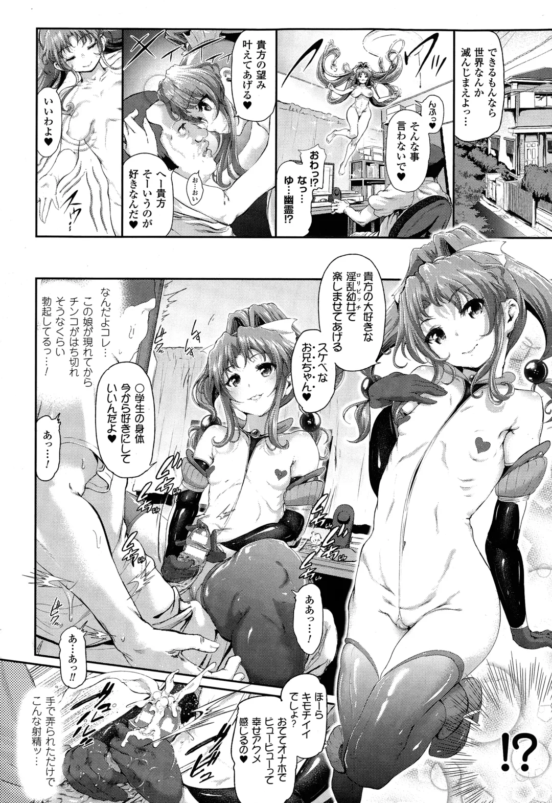 [Suzuhane Suzu] Majuu Jouka Shoujo Utea Fhentai - Page 92