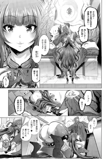[Suzuhane Suzu] Majuu Jouka Shoujo Utea Fhentai - Page 103