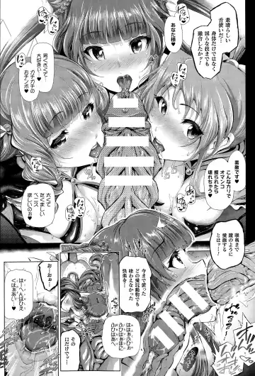 [Suzuhane Suzu] Majuu Jouka Shoujo Utea Fhentai - Page 106