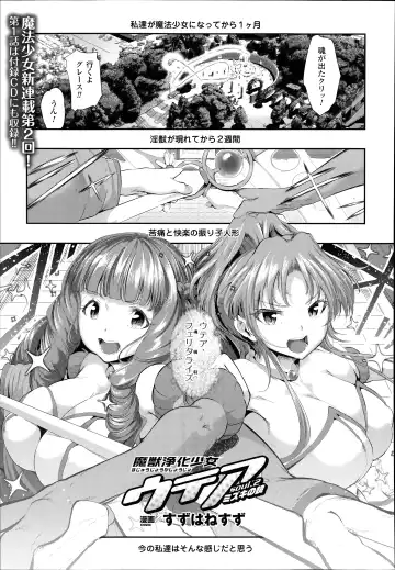 [Suzuhane Suzu] Majuu Jouka Shoujo Utea Fhentai - Page 25
