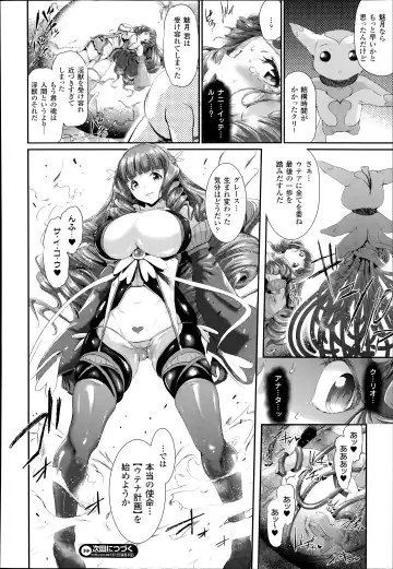 [Suzuhane Suzu] Majuu Jouka Shoujo Utea Fhentai - Page 46