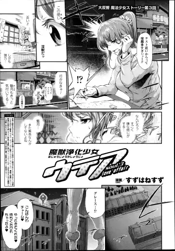 [Suzuhane Suzu] Majuu Jouka Shoujo Utea Fhentai - Page 47