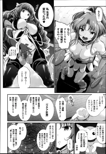 [Suzuhane Suzu] Majuu Jouka Shoujo Utea Fhentai - Page 48