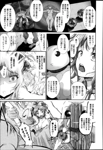 [Suzuhane Suzu] Majuu Jouka Shoujo Utea Fhentai - Page 49