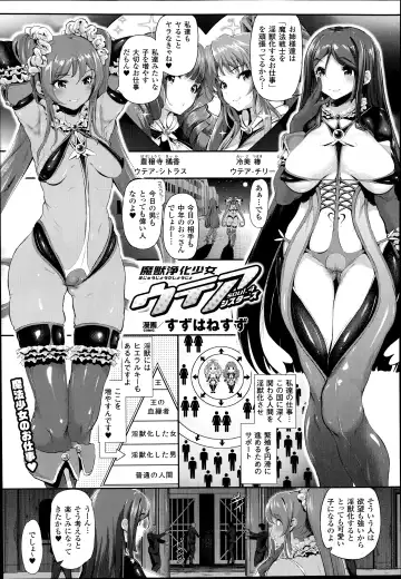 [Suzuhane Suzu] Majuu Jouka Shoujo Utea Fhentai - Page 63