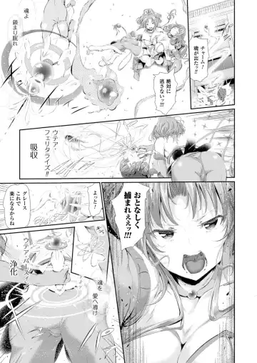[Suzuhane Suzu] Majuu Jouka Shoujo Utea Fhentai - Page 7