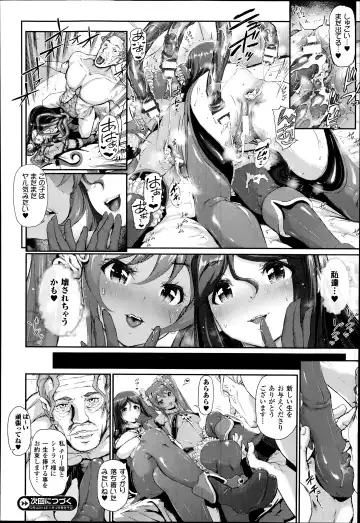 [Suzuhane Suzu] Majuu Jouka Shoujo Utea Fhentai - Page 72