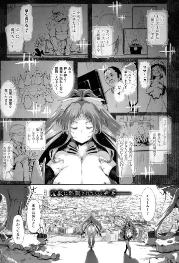 [Suzuhane Suzu] Majuu Jouka Shoujo Utea Fhentai - Page 73