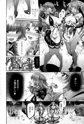 [Suzuhane Suzu] Majuu Jouka Shoujo Utea Fhentai - Page 76