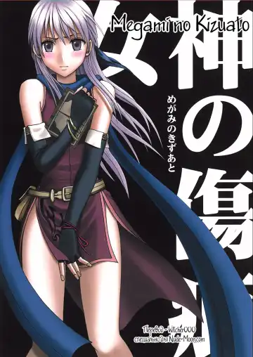 Read [Crimson] Megami no Kizuato - Fhentai