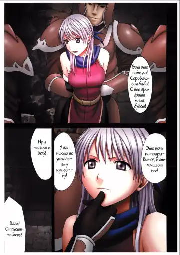 [Crimson] Megami no Kizuato Fhentai - Page 2