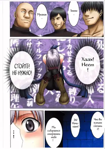 [Crimson] Megami no Kizuato Fhentai - Page 10