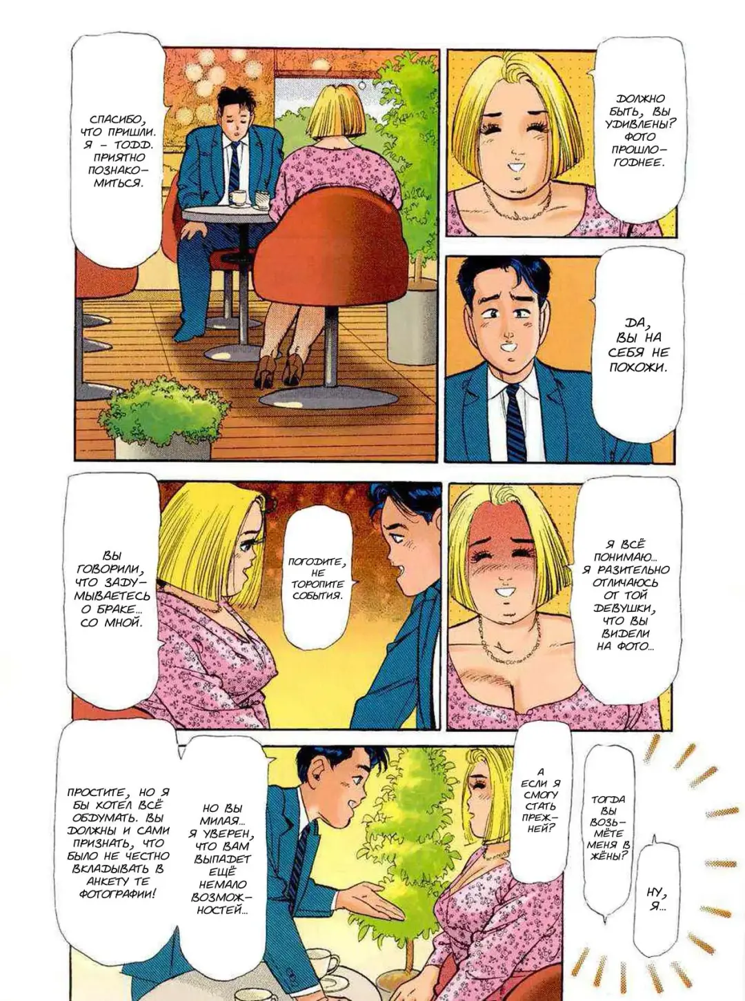 [Chiyoji Tomo] Miss DD - The fatter the better Fhentai - Page 3