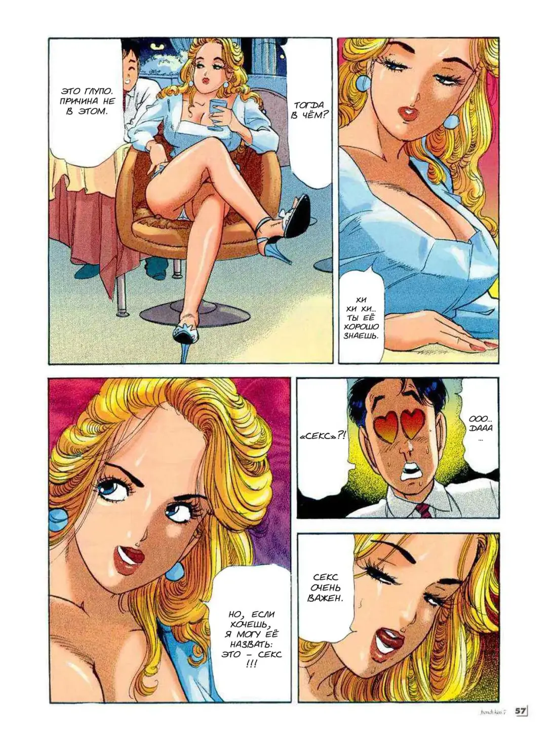 [Chiyoji Tomo] Miss DD - The fatter the better Fhentai - Page 7