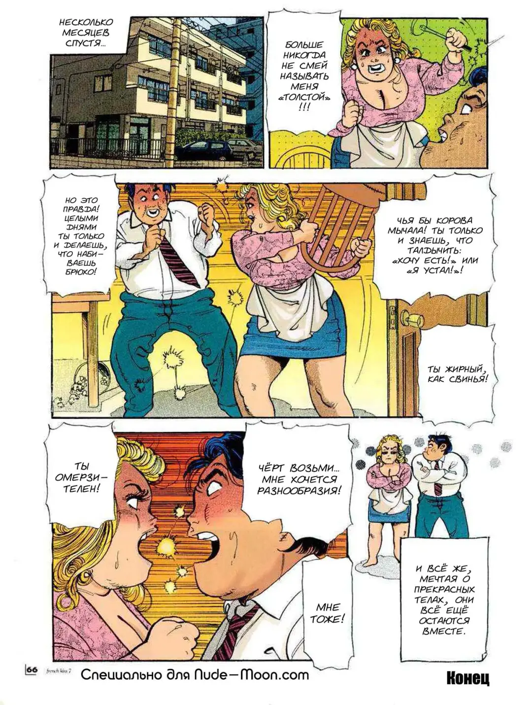 [Chiyoji Tomo] Miss DD - The fatter the better Fhentai - Page 16