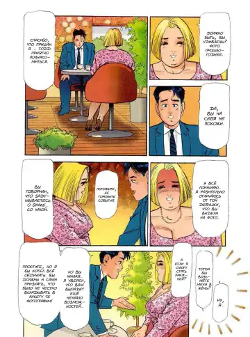 [Chiyoji Tomo] Miss DD - The fatter the better Fhentai - Page 3