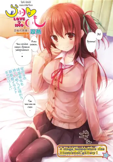 Read [Suien] Love Imo - Fhentai