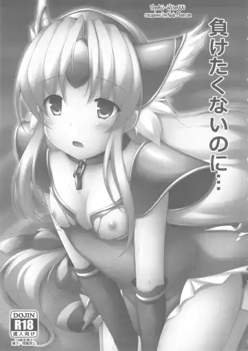 [Murata Denji] Maketakunai no ni... Fhentai - Page 2