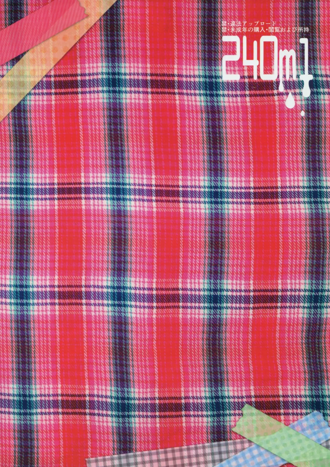 [Ogata Zen] 240ml Fhentai - Page 16