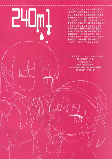 [Ogata Zen] 240ml Fhentai - Page 2