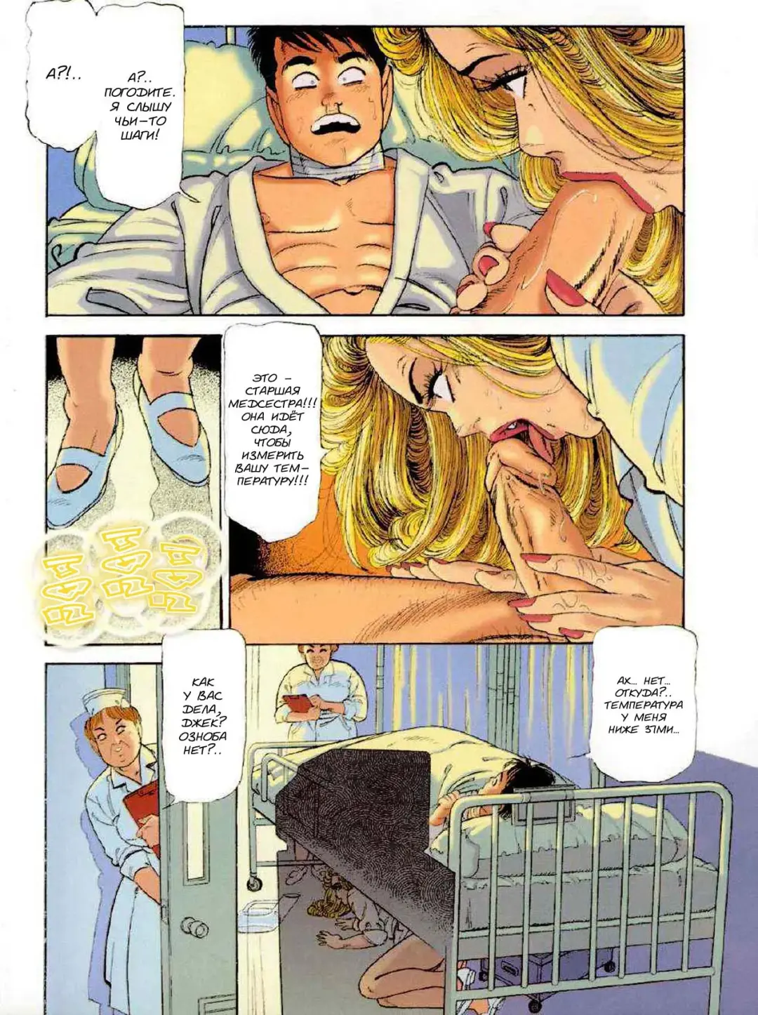 [Chiyoji Tomo] Miss DD. - Intensive care Fhentai - Page 6