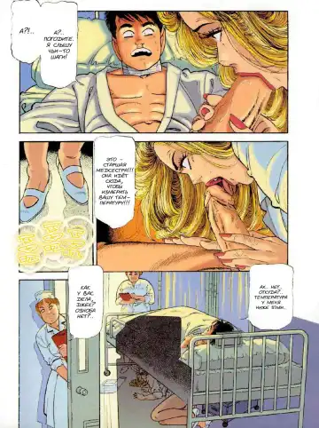 [Chiyoji Tomo] Miss DD. - Intensive care Fhentai - Page 6