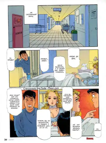 [Chiyoji Tomo] Miss DD. - Intensive care Fhentai - Page 15