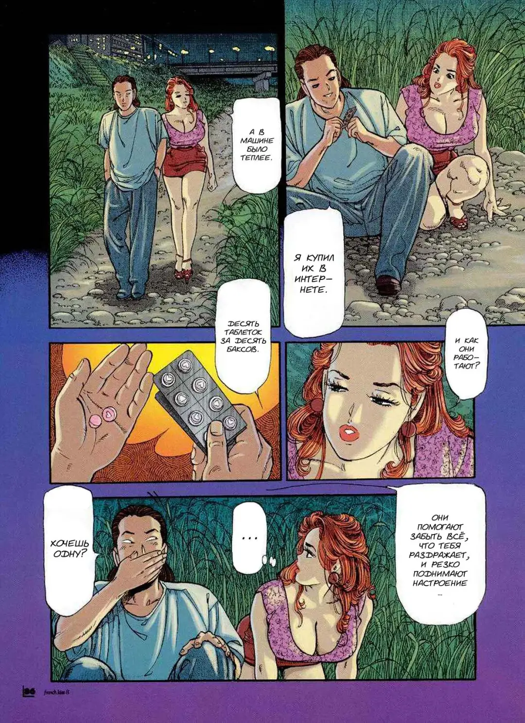 [Chiyoji Tomo] MISS DD - To the Rescue Fhentai - Page 4