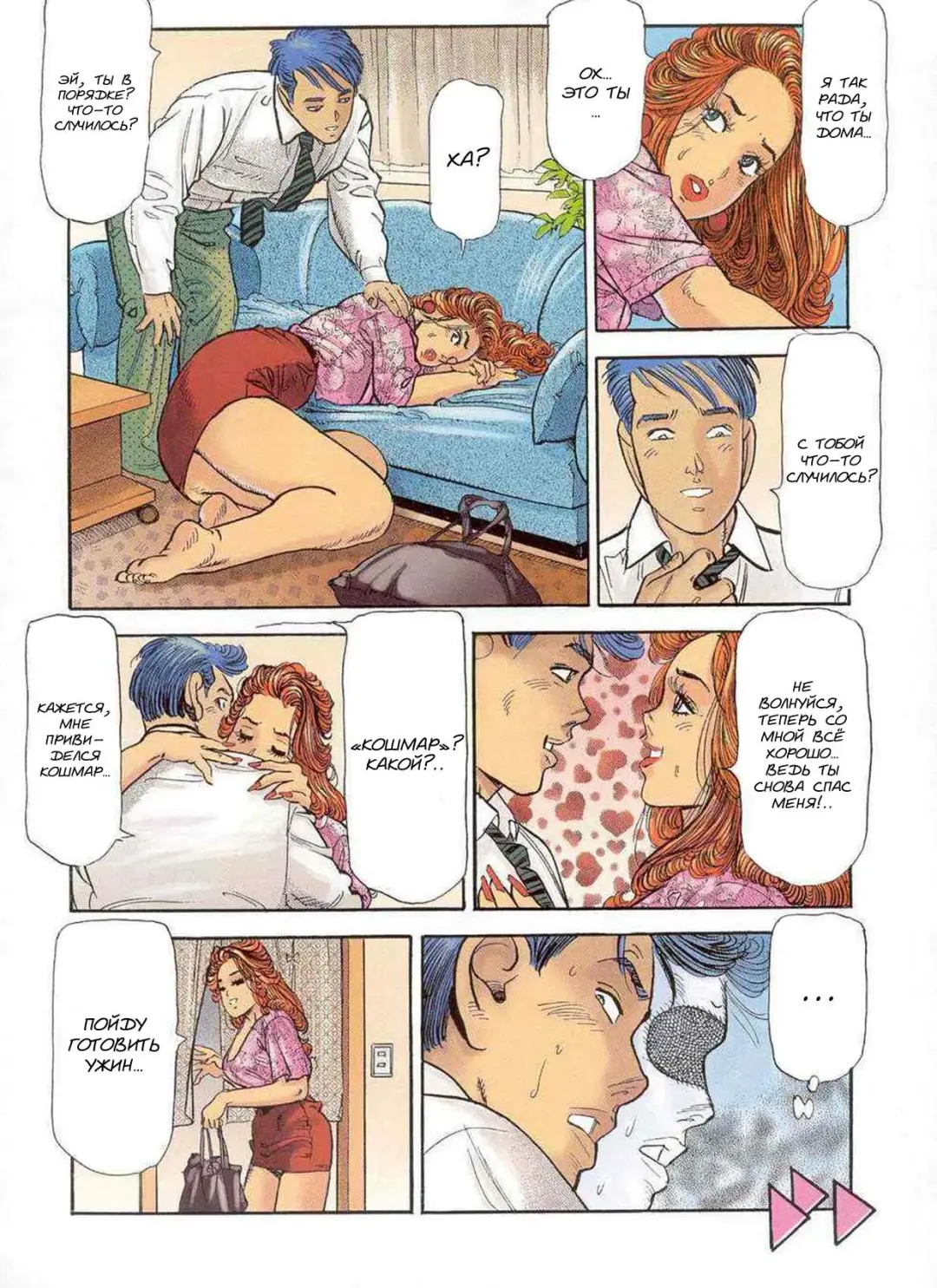 [Chiyoji Tomo] MISS DD - To the Rescue Fhentai - Page 11