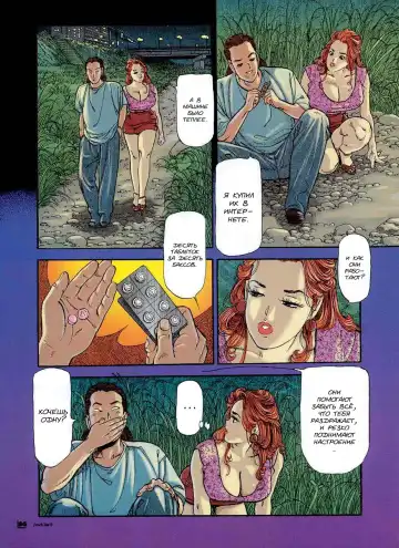 [Chiyoji Tomo] MISS DD - To the Rescue Fhentai - Page 4