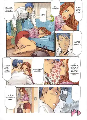 [Chiyoji Tomo] MISS DD - To the Rescue Fhentai - Page 11