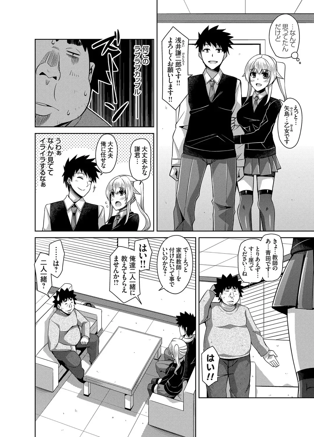 COMIC Grape Vol. 18 Fhentai - Page 105