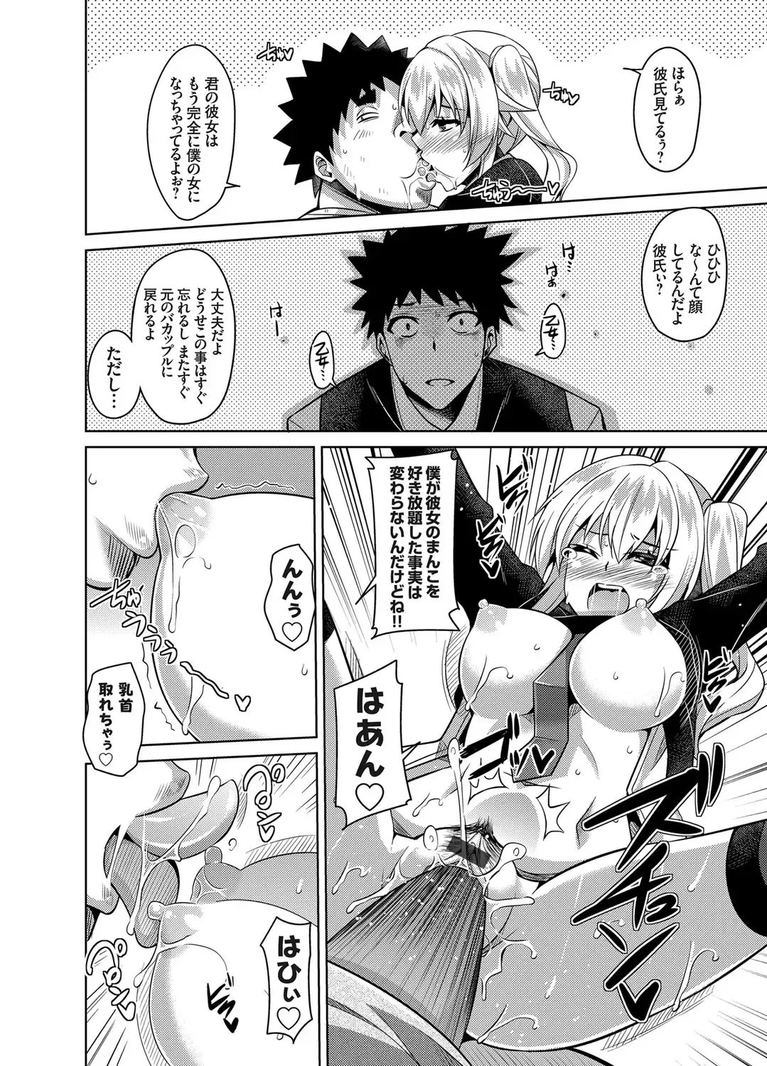 COMIC Grape Vol. 18 Fhentai - Page 111