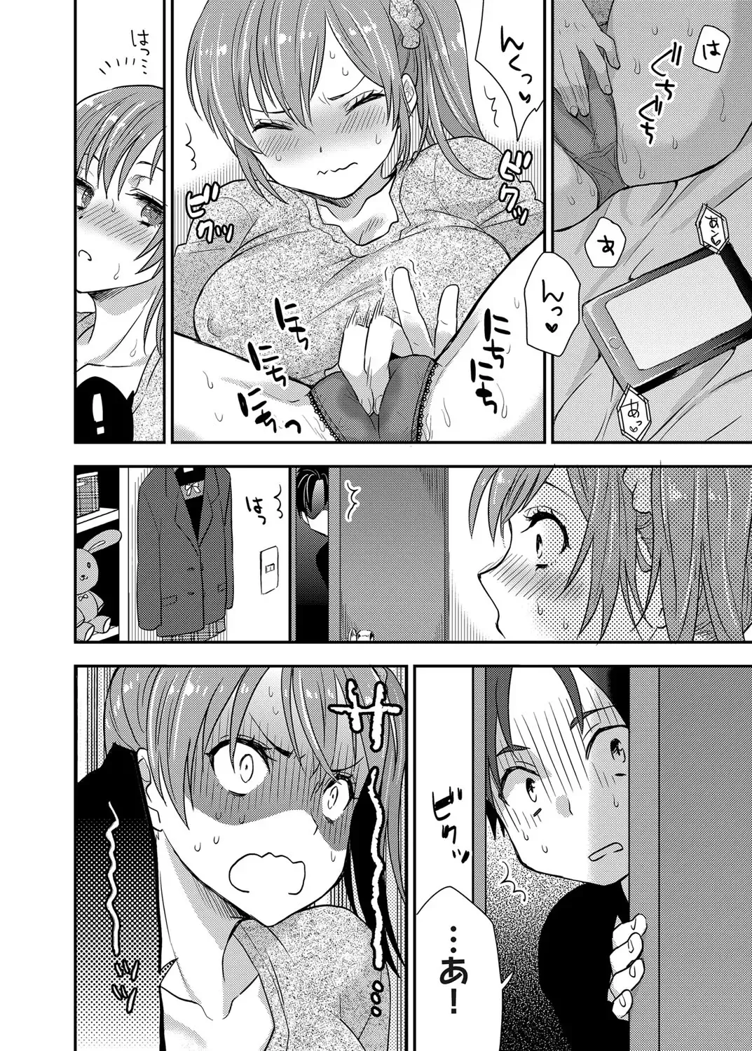 COMIC Grape Vol. 18 Fhentai - Page 121