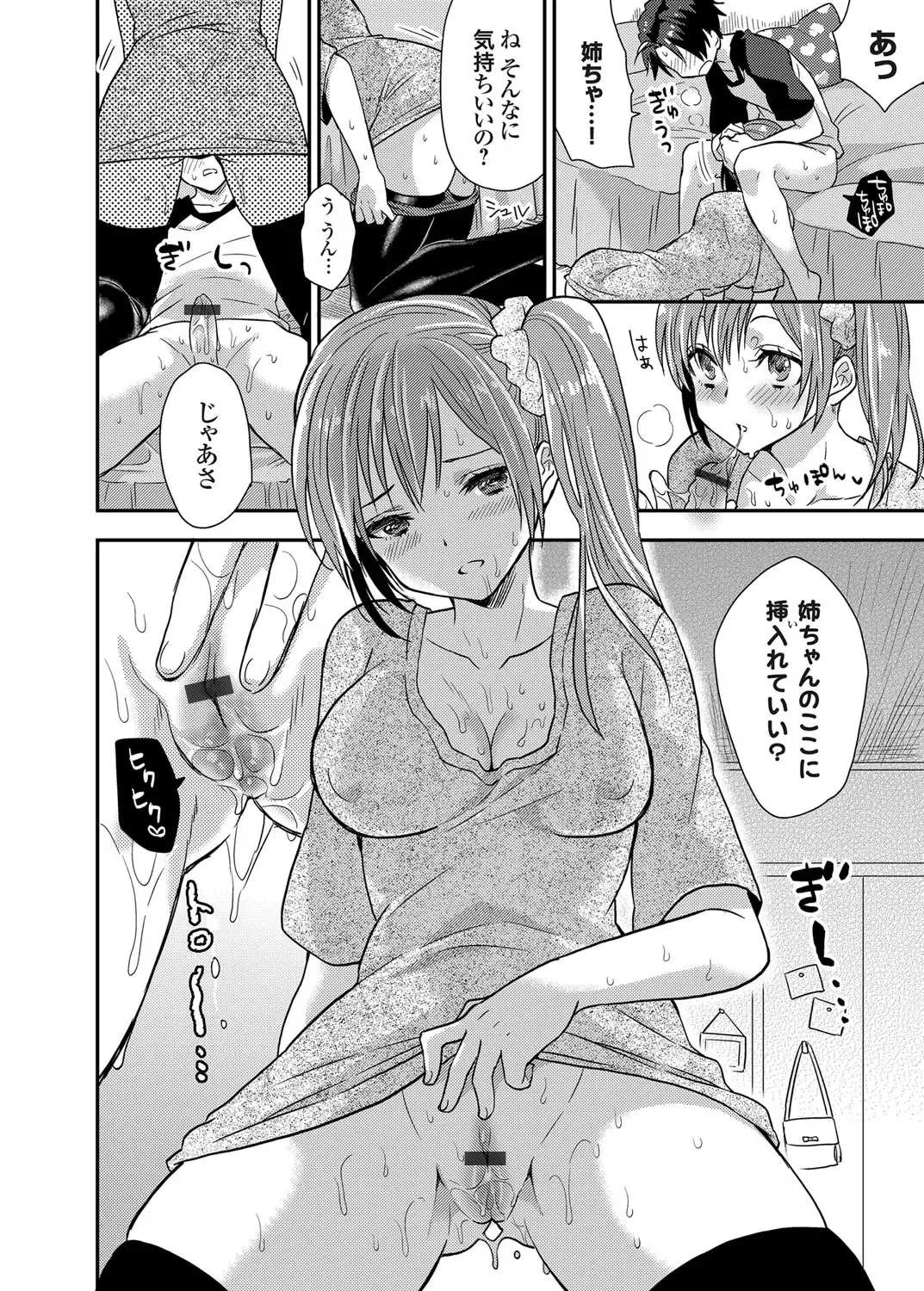 COMIC Grape Vol. 18 Fhentai - Page 125